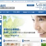 【#錦糸町】小倉歯科-保険適用の白い歯