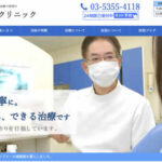 【#下高井戸】カズデンタルクリニック-保険適用の白い歯