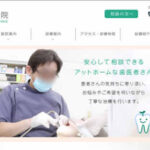 【#荻窪】中島歯科医院-保険適用の白い歯
