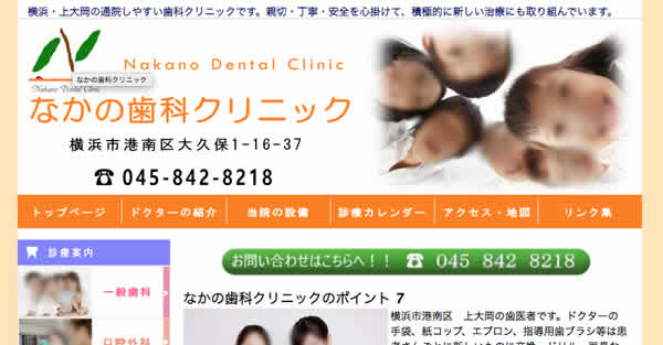 【#神奈川 #上大岡駅】なかの歯科クリニック-保険適用の白い歯