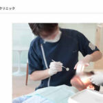 【#渋谷】青山クオーツデンタルクリニック-保険適用の白い歯