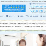 【#神奈川 #大口】ティースホワイト横浜デンタルクリニック-保険適用の白い歯